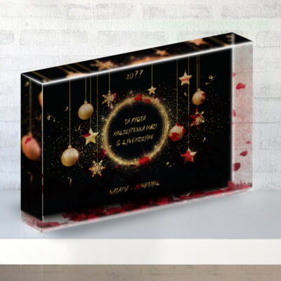 Κορνίζα Γιορτινή με αιωρούμενες καρδούλες, μήνυμα, ονόματα