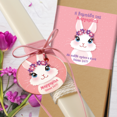 Χειροποίητη Λαμπάδα με Λαγουδάκι και Κουτί με Όνομα, Έτος, Ευχές