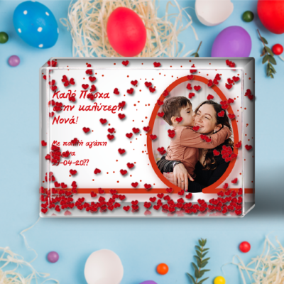 Κορνίζα με Φωτογραφία σε σχήμα Αβγού με Ευχές, Όνομα