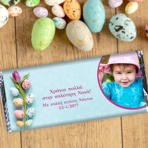 Σοκολάτα με Λουλούδι με Αβγά, Όνομα, Φωτογραφία, Ευχές