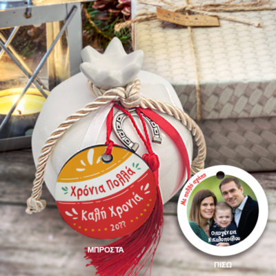 Λευκό Ρόδι Γούρι, με διακοσμητικό με Φωτογραφία, Ευχές, Ονόματα