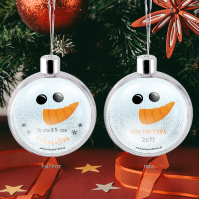 Μπάλα με Χιονάνθρωπο για το δένδρο με Όνομα, Χριστουγεννιάτικη