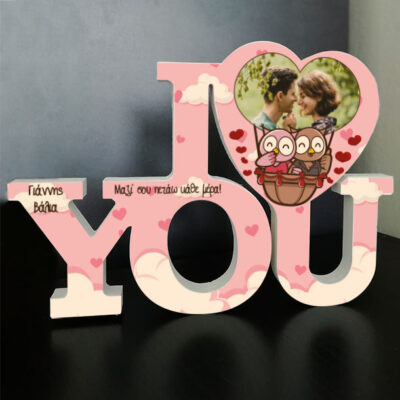I Love you Διακοσμητικό με Ονόματα, Φωτογραφία, Ξύλινο