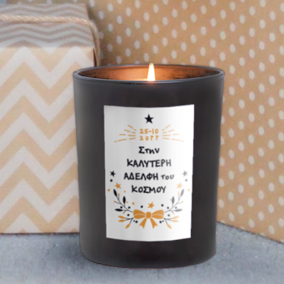 Κερί με Μήνυμα σε Ποτήρι, Δώρο για Γιορτές ή Γενέθλια