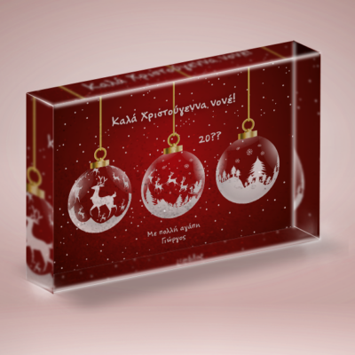 Κορνίζα με Μπάλες, αιωρούμενο Γκλίτερ Προσωποποιημένη με Ευχές