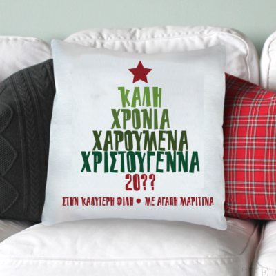 Μαξιλάρι με Ευχές σε Σχήμα Δένδρου Διακοσμητικό, Ονόματα