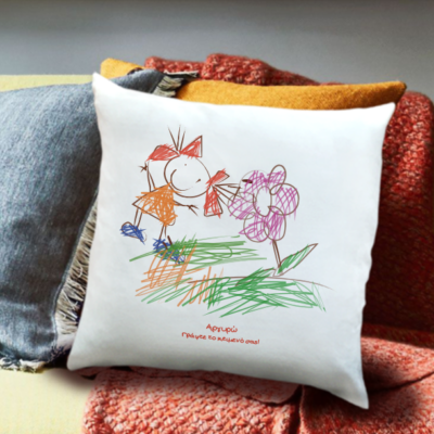 Μαξιλάρι Προσωποποιημένο με Ζωγραφιά και Όνομα