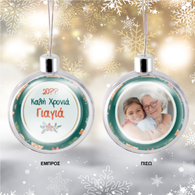 Για Χριστουγεννιάτικο Δένδρο Μπάλα με Φωτογραφία, Ευχές