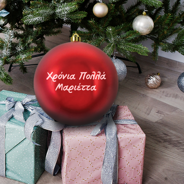 Βάση Κοπής Κουζίνας Γυάλινη Γιορτινή με Μήνυμα, Όνομα - Image 4