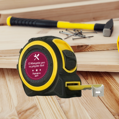 Μέτρο 5 μέτρων, Μετροταινία με Όνομα, Μήνυμα