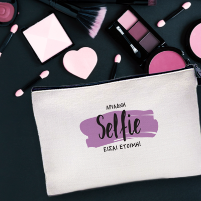 Selfie, Λινό Νεσεσέρ με Μήνυμα, Όνομα Δώρο για Γυναίκες