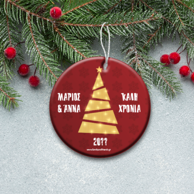 Στολίδι Plexiglass με Δένδρο, Χριστουγεννιάτικο με Ευχές