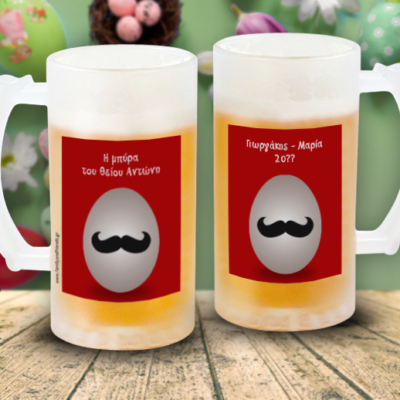 Ποτήρι Μπύρας με Μουστάκι Δώρο για άνδρες, με Ονόματα