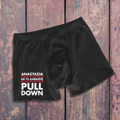 Μποξεράκι Μαύρο Pull Down Χιουμοριστικό  με Όνομα