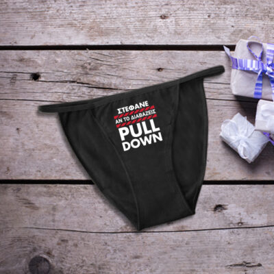 Χιουμοριστικό Γυναικείο Σλιπάκι, Pull Down, με Όνομα
