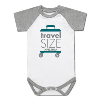 Δίχρωμο Φορμάκι, Travel Size με Μήνυμα ή Όνομα Παιδιού