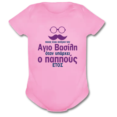 Χριστουγεννιάτικο Δώρο για Κοριτσάκια, Φορμάκι με Πρωτότυπη Στάμπα