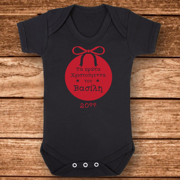 Με Μπάλα, Όνομα, Τα πρώτα Χριστούγεννα σε Φορμάκι - Image 4