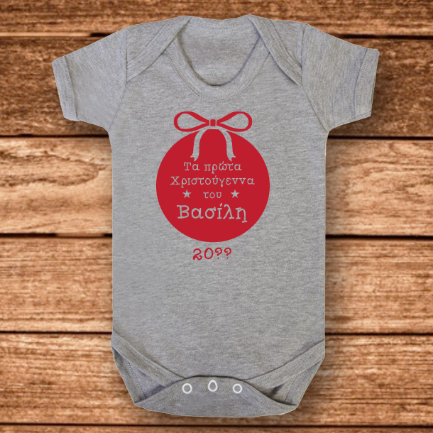 Με Μπάλα, Όνομα, Τα πρώτα Χριστούγεννα σε Φορμάκι - Image 5