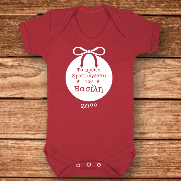 Σάκος με Όνομα, Έτος για Δώρα Άι Βασίλη - Image 4