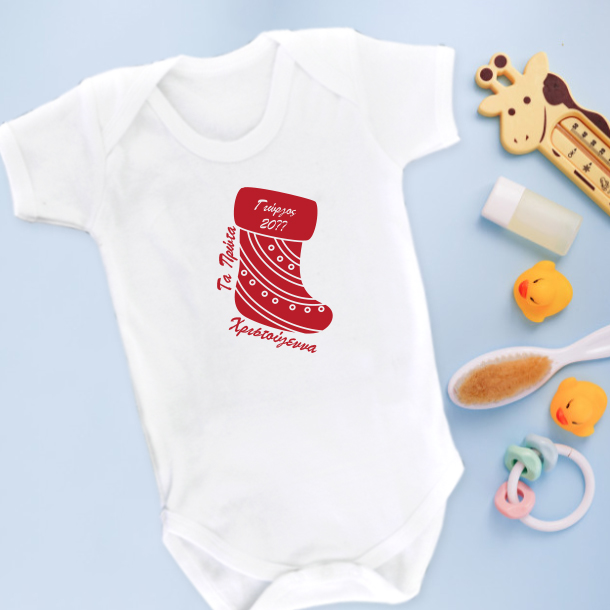 Μαγική Κούπα για τις Γιορτές με Μήνυμα, Ευχές, Ονόματα - Image 3