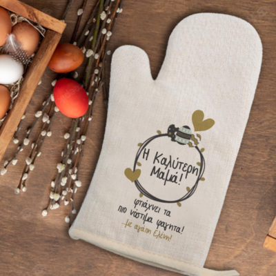 Γάντι κουζίνας, η καλύτερη με Μήνυμα, Ονόματα