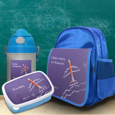 Σετ 3 τεμάχια, Τσάντα, Παγουρίνο, Τάπερ με Όνομα, Έτος