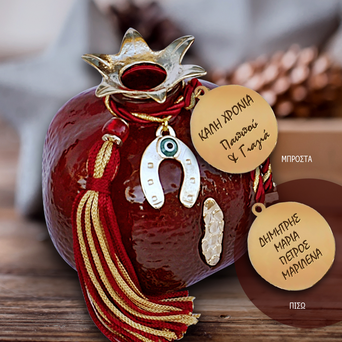 Γούρι Γυάλινο Ρόδι, Χειροποίητο με χάραξη, Ευχές, Ονόματα