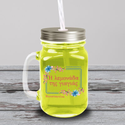 Προσωποποιημένο Βαζάκι με Καλαμάκι, Προσωποποιημενο Δώρο για γιαγιά, μαμά