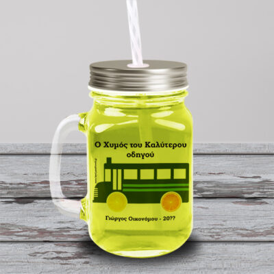 Ποτήρι με Καλαμάκι, για οδηγό σχολικού Προσωποποιημένη με Όνομα