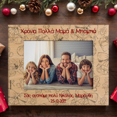 Με μήνυμα, Ονόματα, Ξύλινη Κορνίζα για Φωτογραφία
