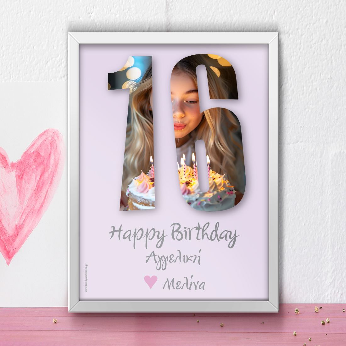 Κάδρο για Γενέθλια με Φωτογραφία, Ηλικία, Μήνυμα