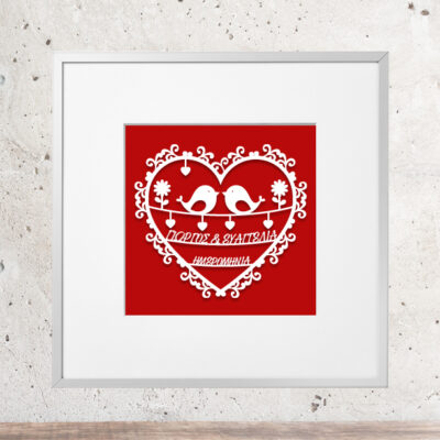 Κάδρο με Papercut εικαστικό με Ονόματα, Ημ/νία ή τυπωμένο