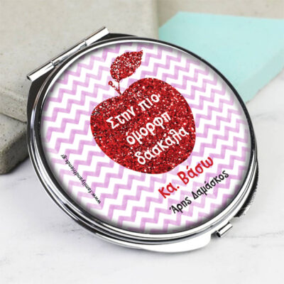 Προσωποποιημένο Καθρεφτάκι Τσάντας με μήλο, Όνομα, Έτος