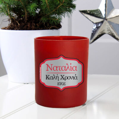 Προσωποποιημένο Κόκκινο Γιορτινό Κερί με Ευχές για Χρονιά Πολλά
