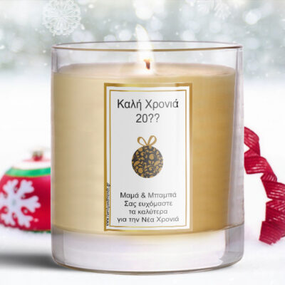 Γιορτινό Κερί με Ευχές για Καλή Χρονιά, Προσωποποιημένο σε Ποτήρι