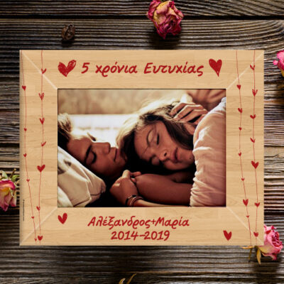 Ξύλινη Κορνίζα για Επέτειο Προσωποποιημένη με Χρόνια