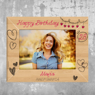 Ξύλινη Κορνίζα με Αφιέρωση, Happy Birthday