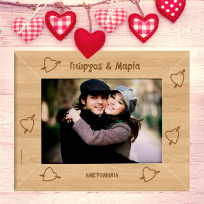 Προσωποποιημένη Ξύλινη Κορνίζα με Καρδιές, για Ερωτευμένους