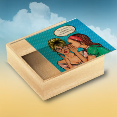 Ξύλινο Κουτί με καπάκι Plexiglass, Τα μυστικά ομορφιάς, με Όνομα