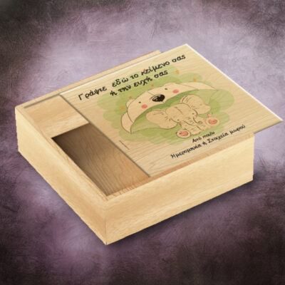 Ξύλινο Κουτί για Νεογέννητα, Αναμνηστικό με Ευχές, Μήνυμα