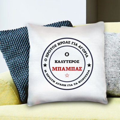 Ο Καλύτερος Μαξιλάρι με Ονόματα, Μήνυμα