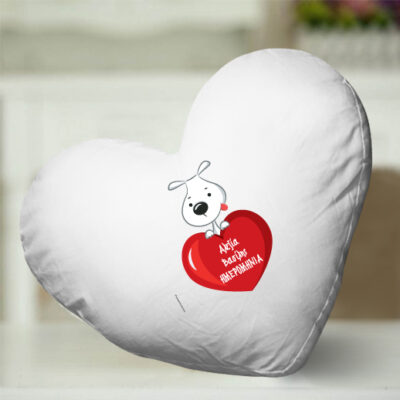 Διακοσμητικό Μαξιλάρι σε σχήμα καρδιάς Προσωποποιημένο με, ονόματα, σκυλάκι