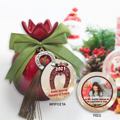 Κόκκινο Ρόδι Γούρι Διακοσμητικό με Φωτογραφία, Ευχές