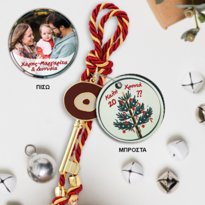 Διακοσμητικό Γούρι Κλειδί με Μάτι με Φωτογραφία, Ευχές