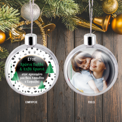 Στολίδι Διάφανη Μπάλα με Φωτογραφία, Ευχές για το δένδρο