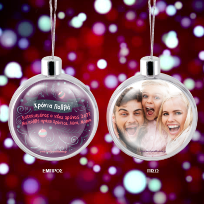 Διαφανής Μπάλα Στολίδι για το Δένδρο με Ευχή, Φωτογραφία