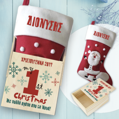 Μπότα σε Ξύλινο Κουτί με Όνομα, Ευχές