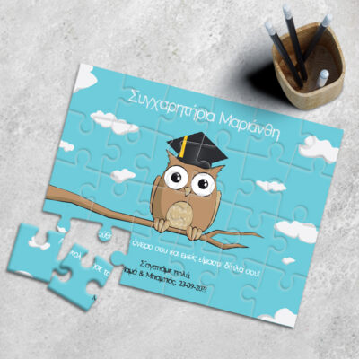 Παζλ Συγχαρητήρια για Αποφοίτηση, με Μήνυμα