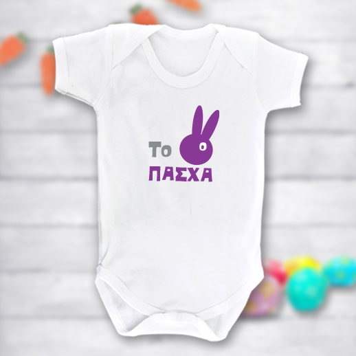 Βρεφικό Φορμάκι Δώρο από την Νονά, για Κοριτσάκι - Image 2